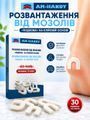 Захист від мозолів